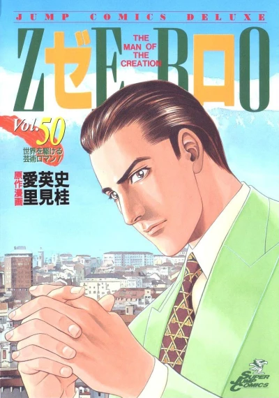 Cover of Vol. 50