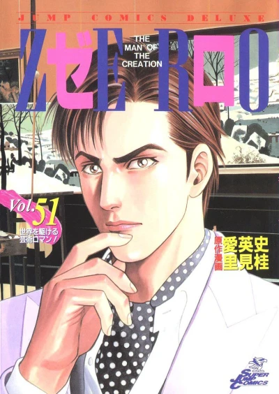 Cover of Vol. 51