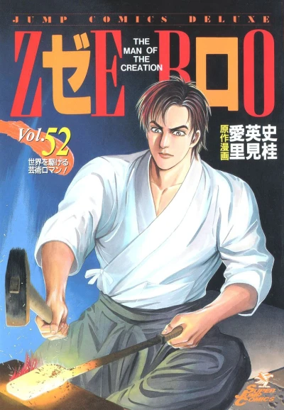 Cover of Vol. 52