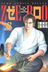 Vol. 52