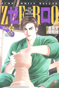Vol. 53
