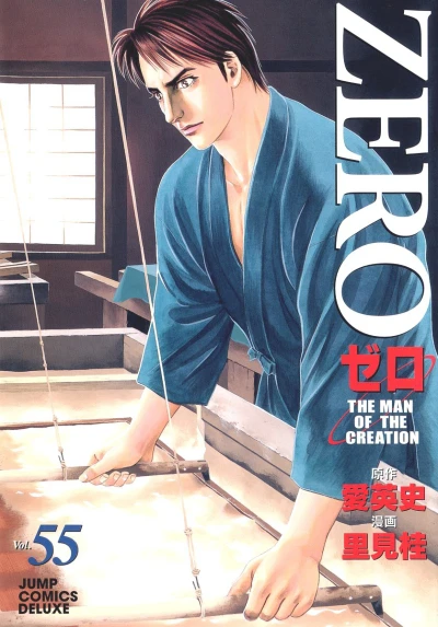 Cover of Vol. 55