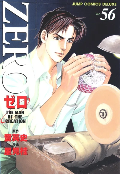 Cover of Vol. 56