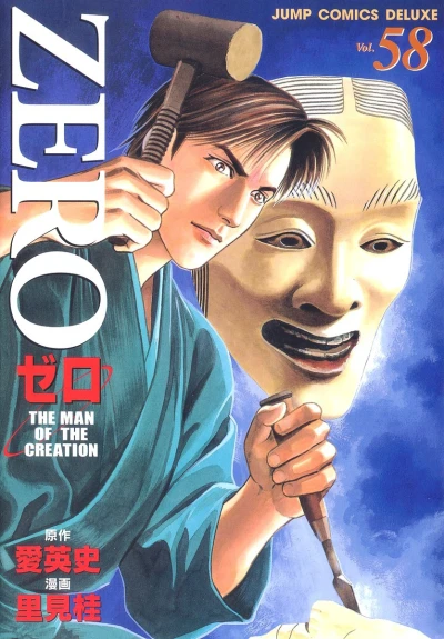 Cover of Vol. 58