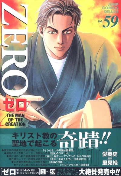 Cover of Vol. 59