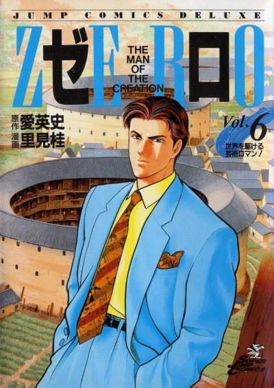 Cover of Vol. 6