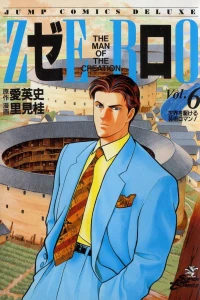 Vol. 6