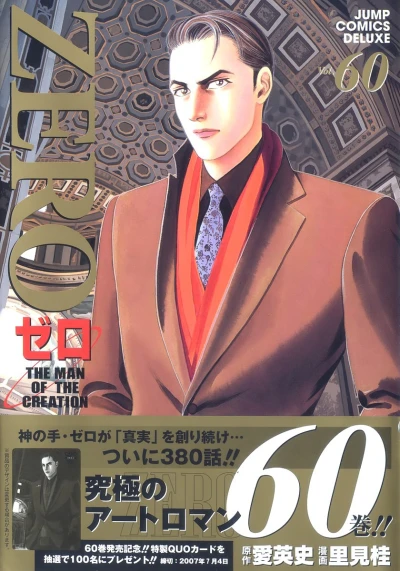 Cover of Vol. 60