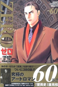 Vol. 60