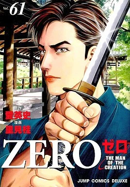 Cover of Vol. 61