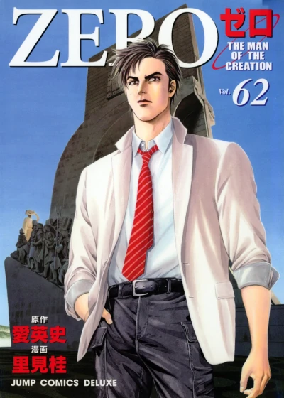 Cover of Vol. 62