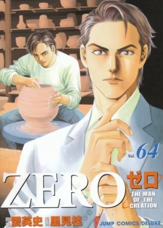 Cover of Vol. 64