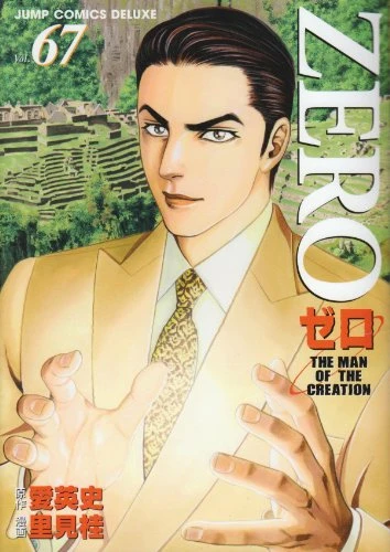 Cover of Vol. 67