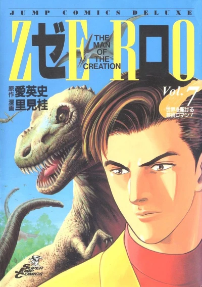 Cover of Vol. 7