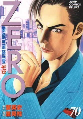 Cover of Vol. 70