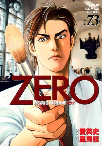 Cover of Vol. 73