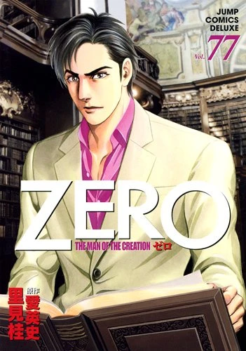 Cover of Vol. 77