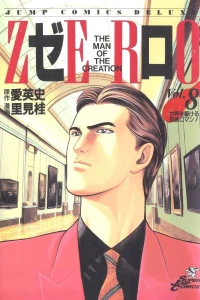 Vol. 8