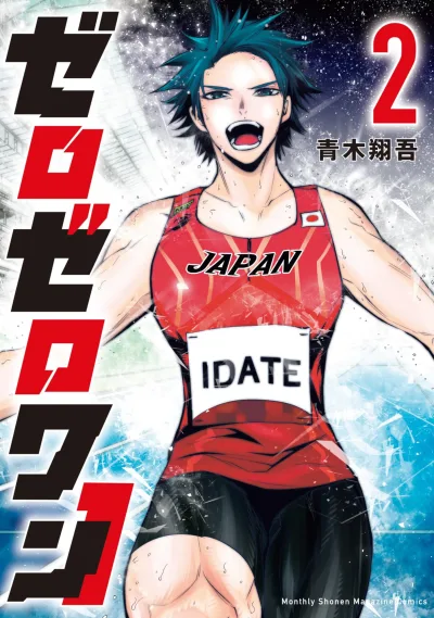 Cover of Vol. 2