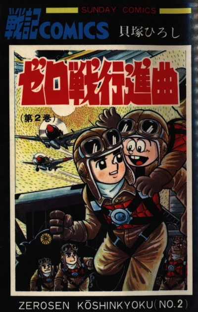 Cover of Vol. 2
