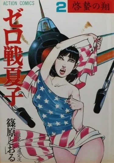 Cover of Volume #2