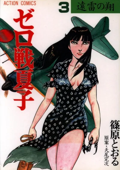 Cover of Volume #3