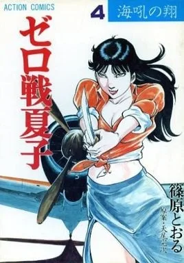 Cover of Volume #4