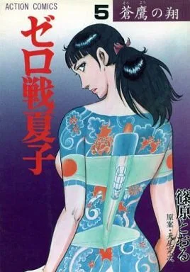 Cover of Volume #5