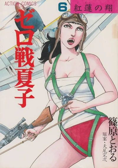 Cover of Volume #6
