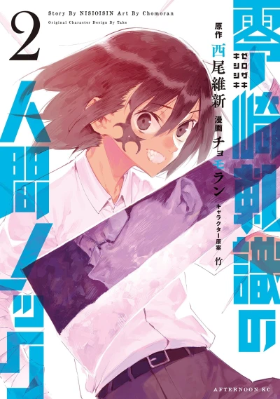 Cover of Vol. 2