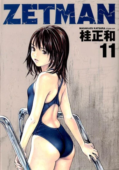 Cover of Vol. 11