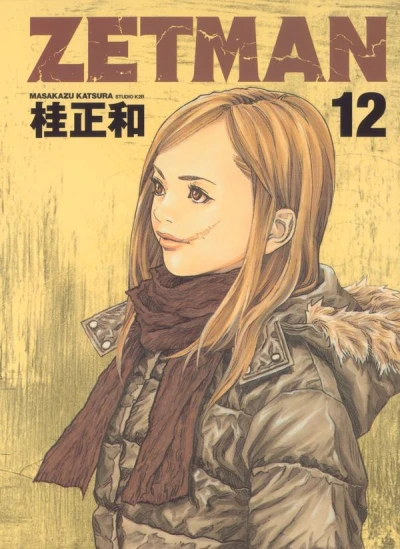 Cover of Vol. 12