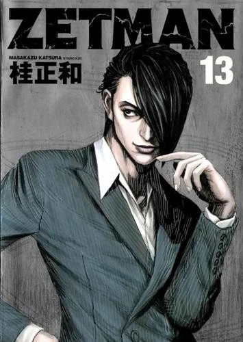 Cover of Vol. 13