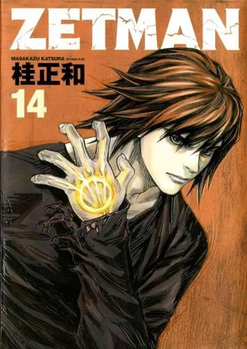 Cover of Vol. 14