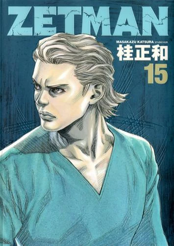 Cover of Vol. 15
