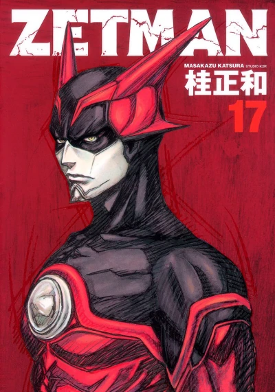 Cover of Vol. 17