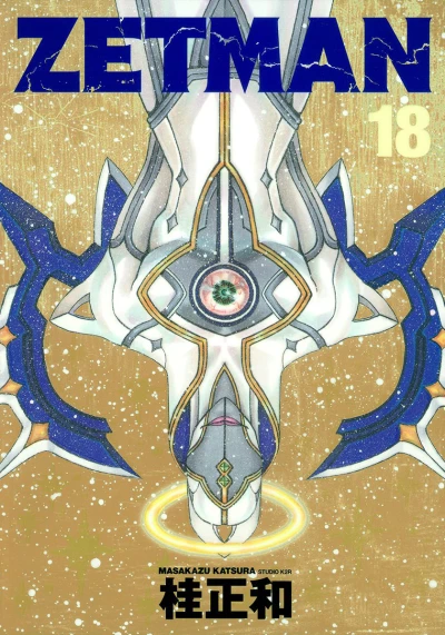 Cover of Vol. 18