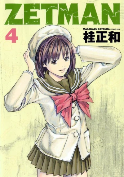 Cover of Vol. 4