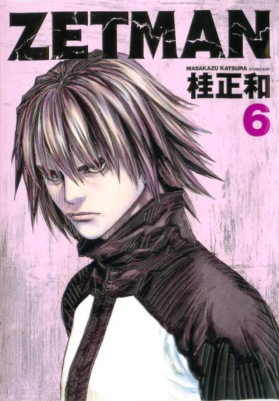 Cover of Vol. 6