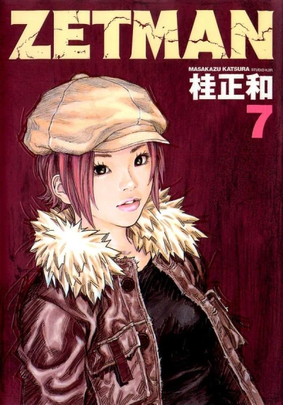 Cover of Vol. 7