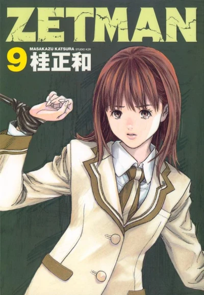 Cover of Vol. 9