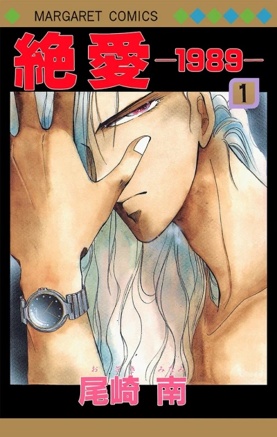 Cover of Vol. 1