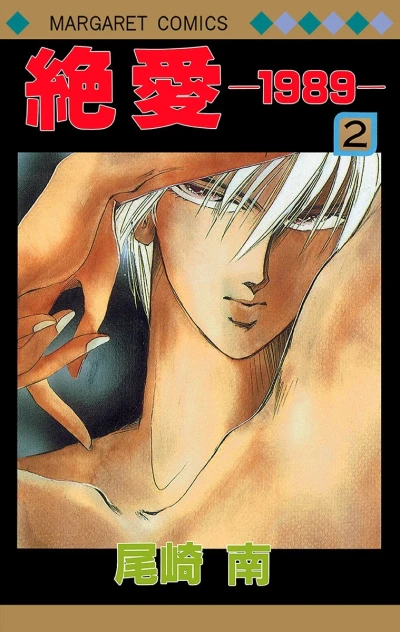 Cover of Vol. 2