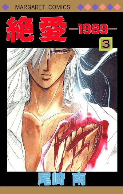 Cover of Vol. 3