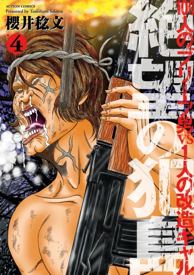 Cover of Vol. 4