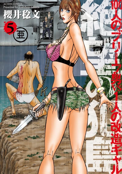 Cover of Vol. 5