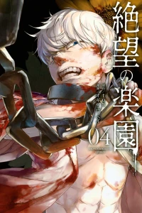 Vol. 4