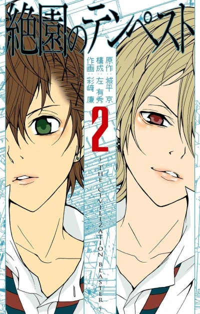 Cover of Volume 2