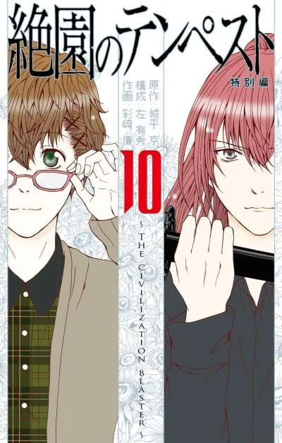 Cover of Vol. 10