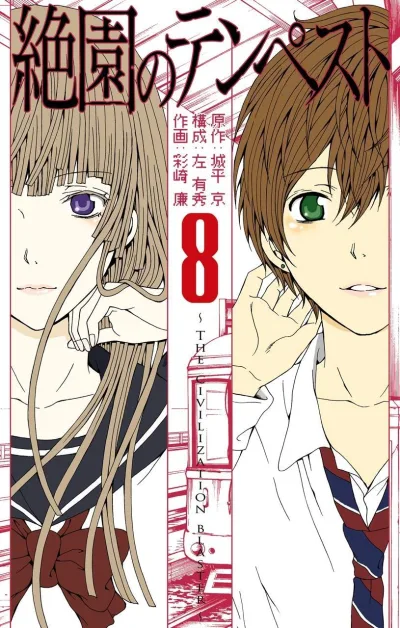 Cover of Vol. 8